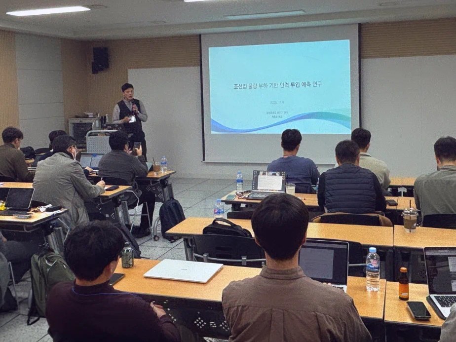 작업부하 기반 인력 투입 예측 연구를 발표하는 최종호
